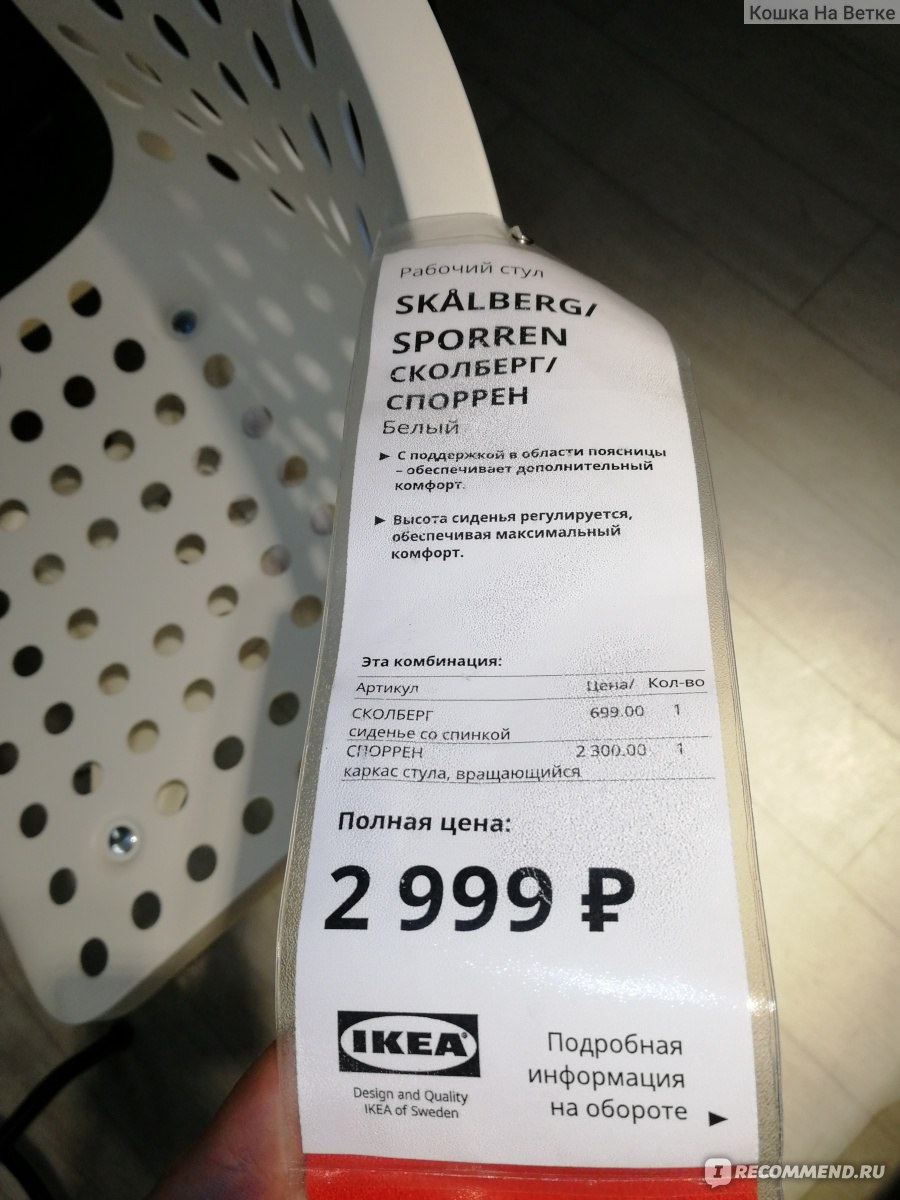 СКОЛБЕРГ икеа каркас