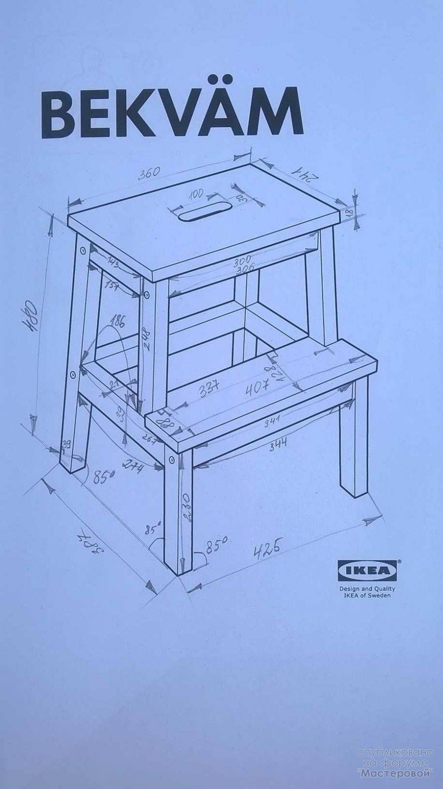 Табурет-лестница БЕКВЭМ чертежи