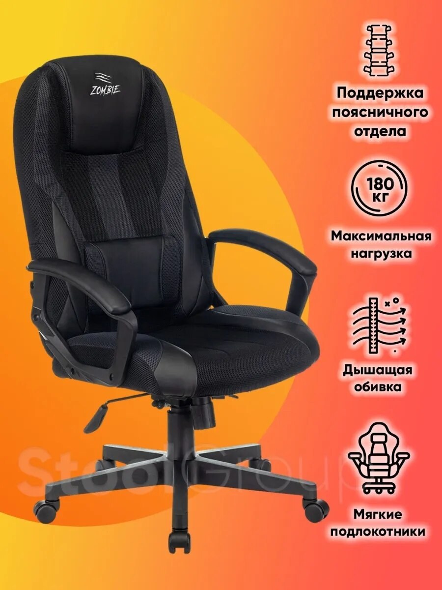 Кресло компьютерное Zombie 9