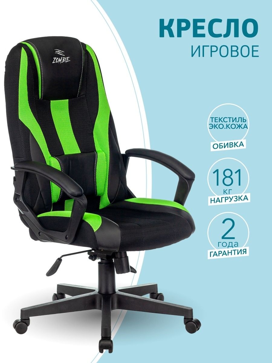 Офисный стул зомби (68 фото)