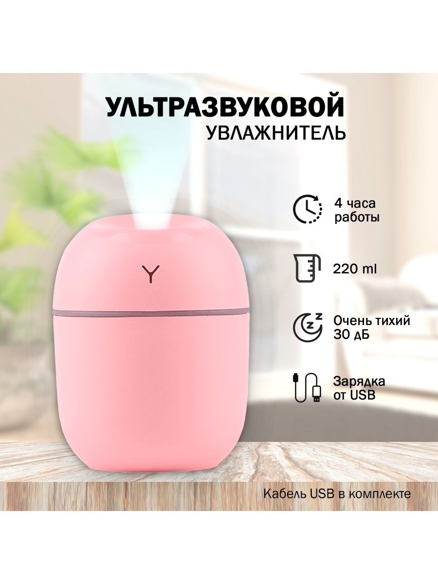 Увлажняющий бесшумный увлажнитель воздуха (66 фото)