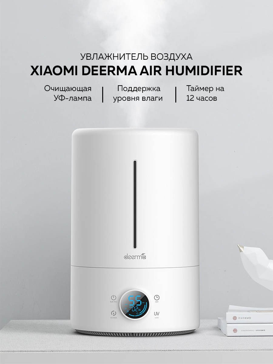 Увлажнитель воздуха Deerma f628s