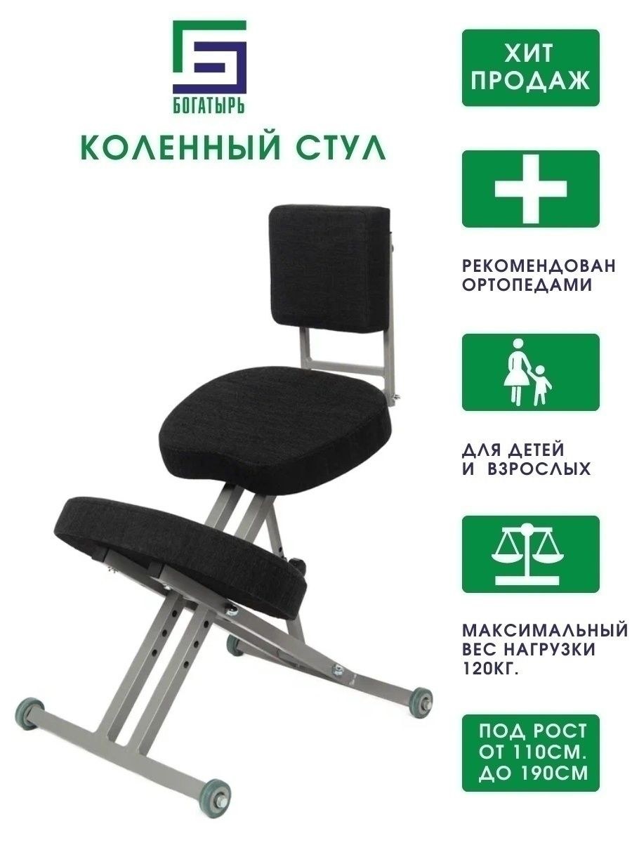 Стул ортопедический своими руками (60 фото)