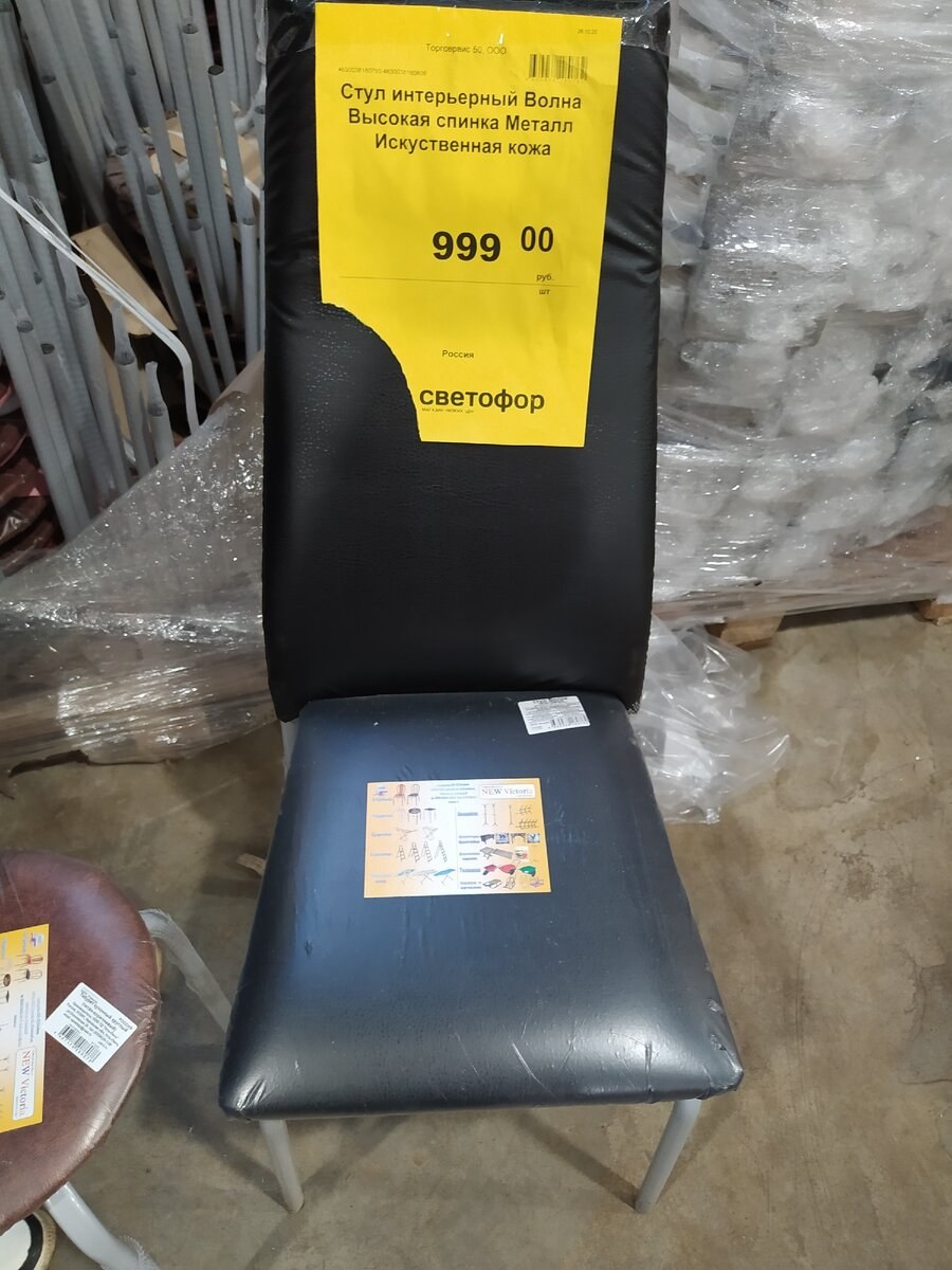 Стулья светофор магазин