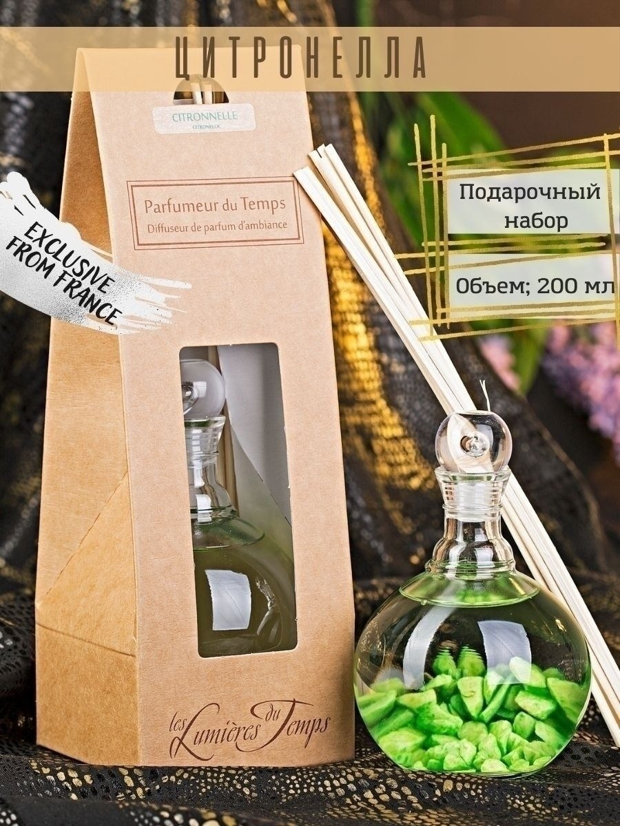 Набор бутылка для воды аромадиффузер