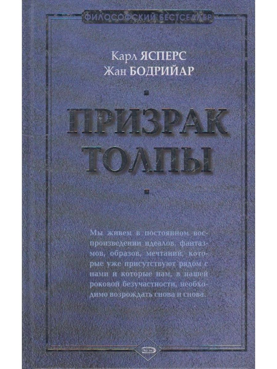 Психиатрическая клиника имени карла ясперса (66 фото)