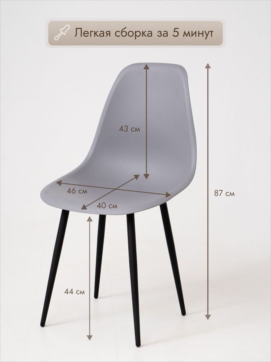 Стул кухонный zeta аслан черный (69 фото)