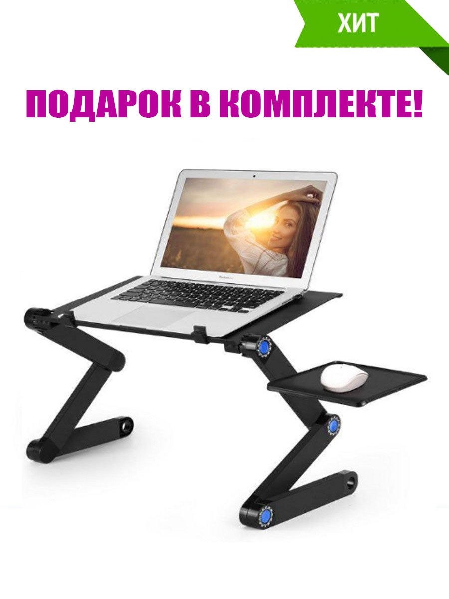 Стол трансформер для ноутбука (57 фото)