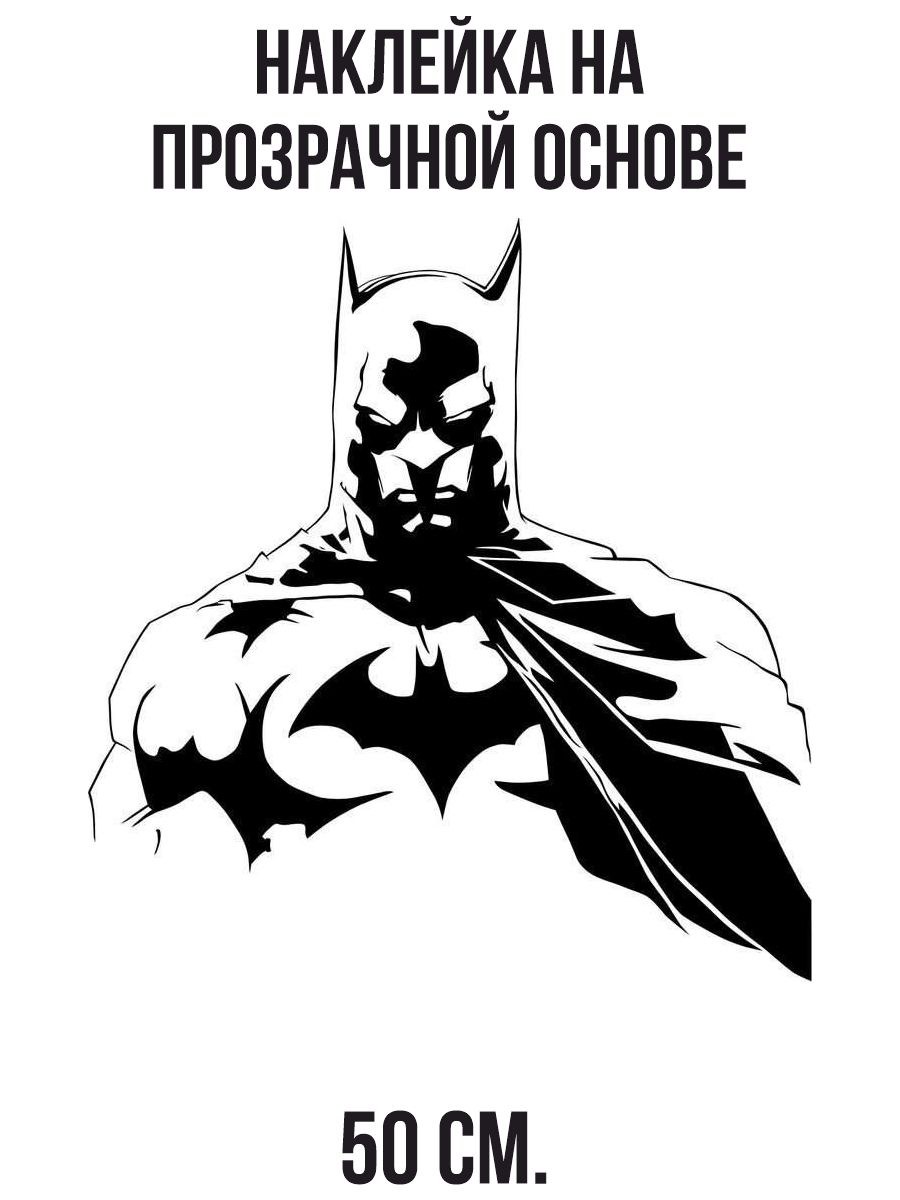 Бэтмен рисунок