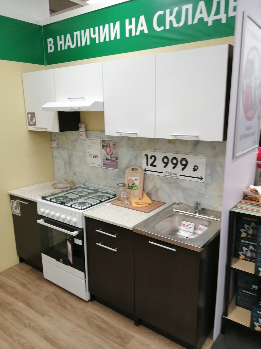 Кухня Сити 2.4 хофф