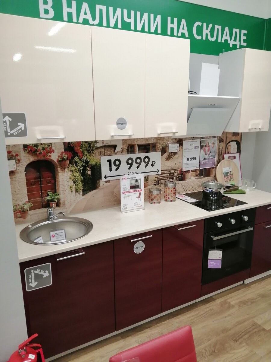 Hoff кухонный гарнитур Сити 2,4