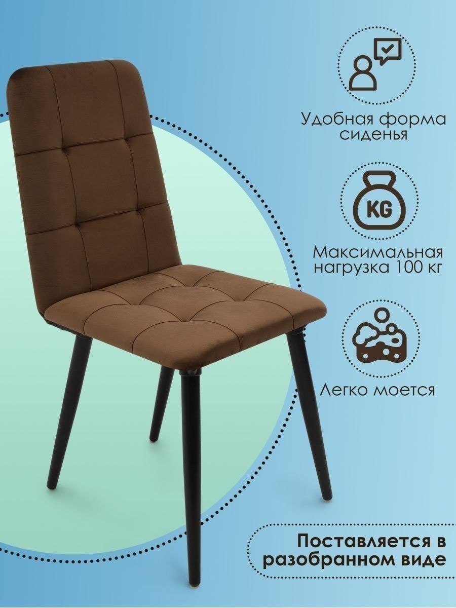 Ами мебель кухонные стулья