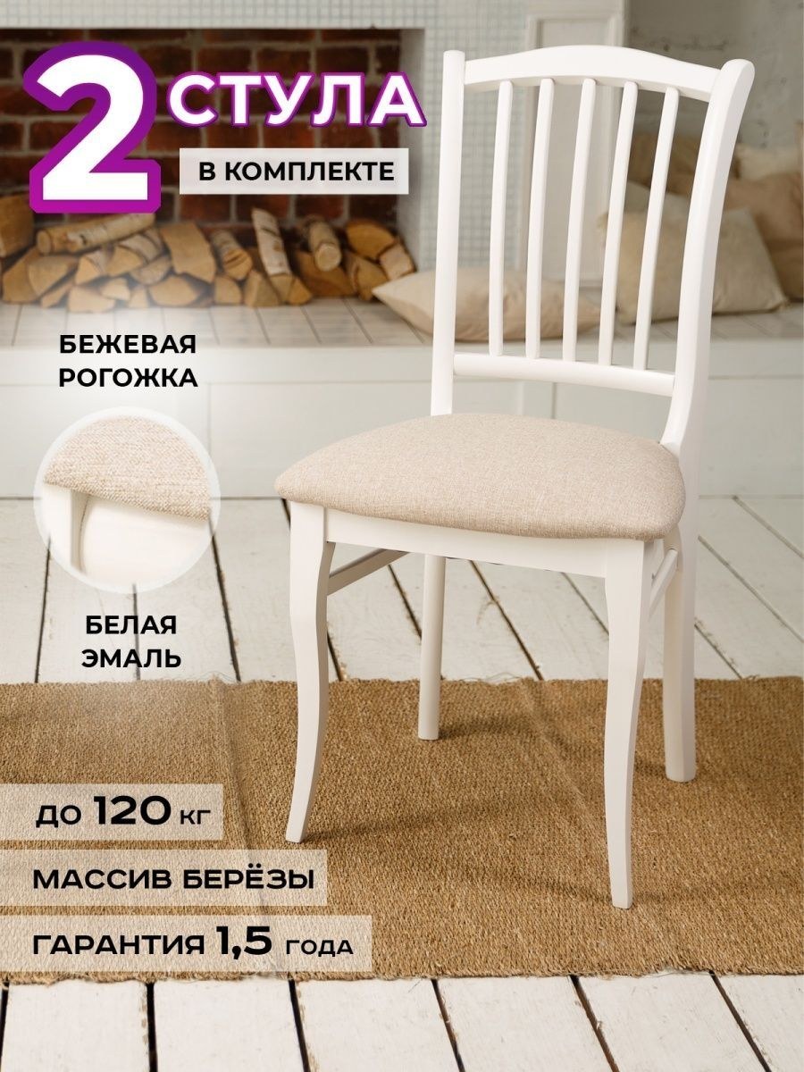 Стулья в ами мебель каталог