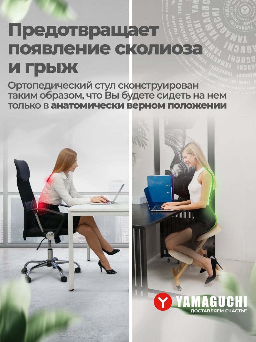 Стул ортопедический orlett (72 фото)