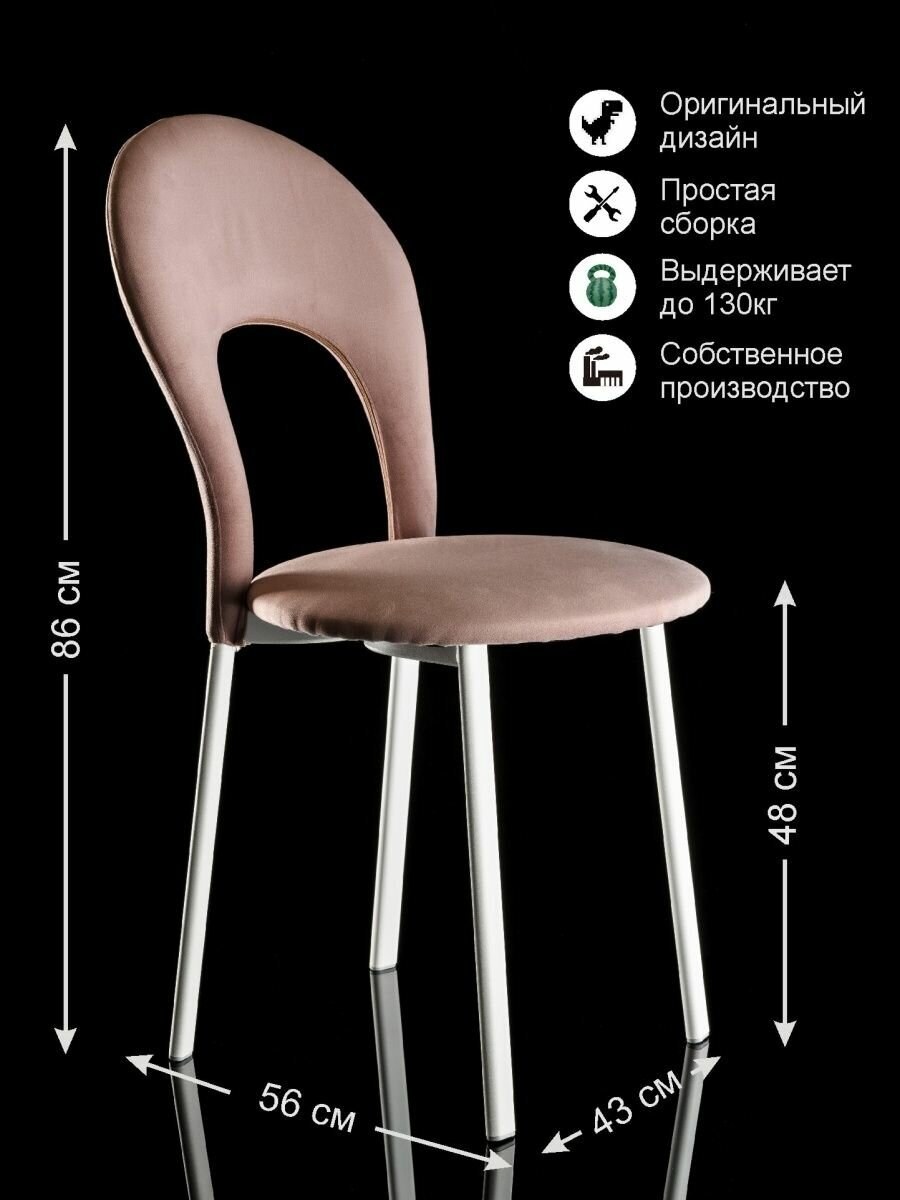 Стул фьюжн (75 фото)