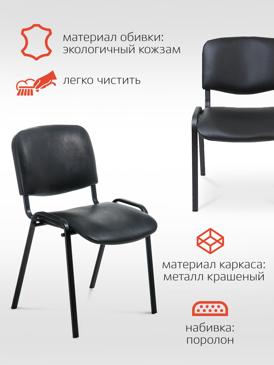 Стул офисный celon кожа (67 фото)