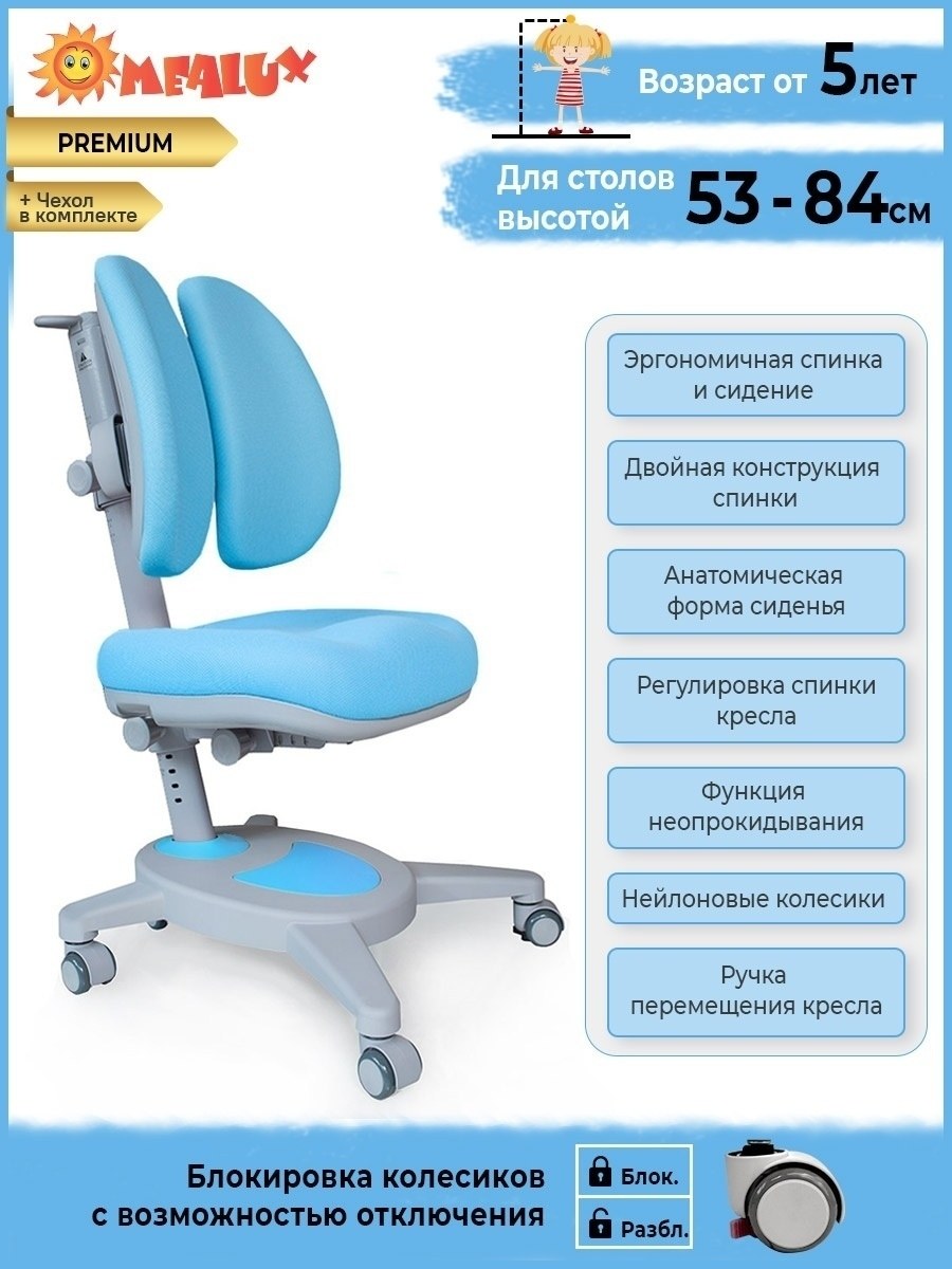 Ортопедический стул для школьника Onyx инструкция