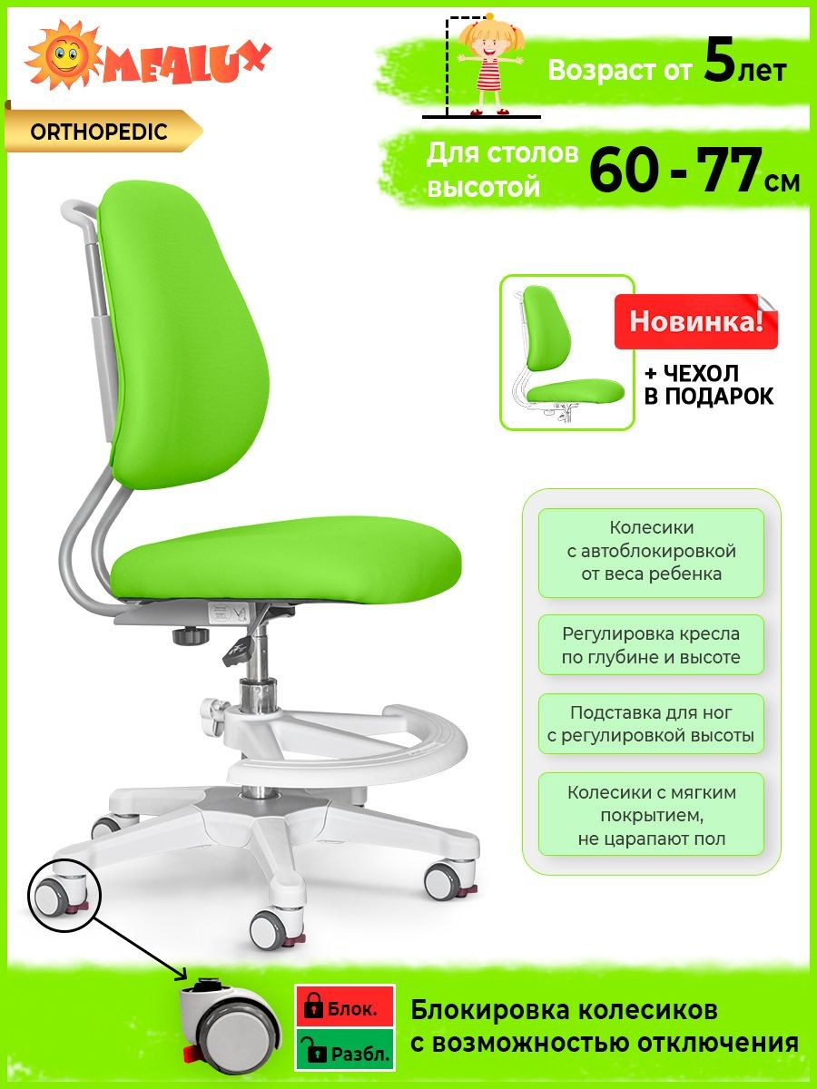 Стул ортопедический mealux (61 фото)