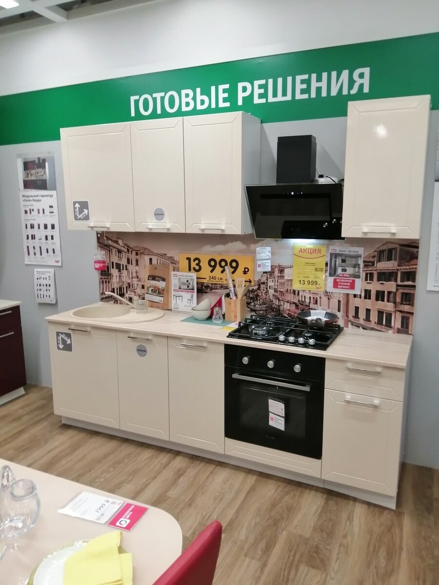 Кухня Сити хофф