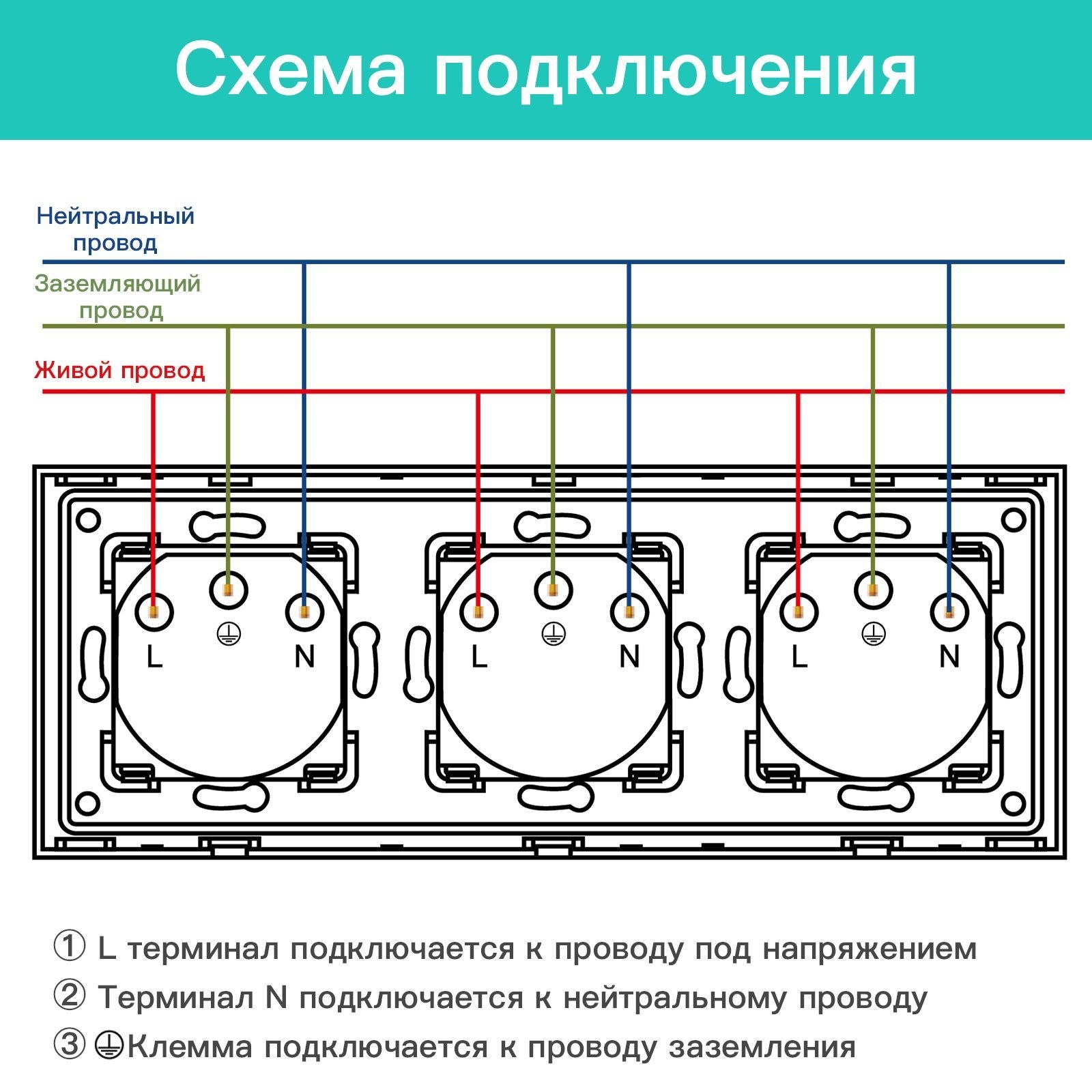 Розетка с заземлением на схеме. Схема подключения розетки с заземлением. ЛИРЕГУС розетки. Liregus epsilon.