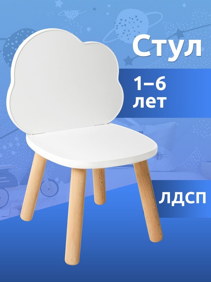 Стулья детские антошка (66 фото)