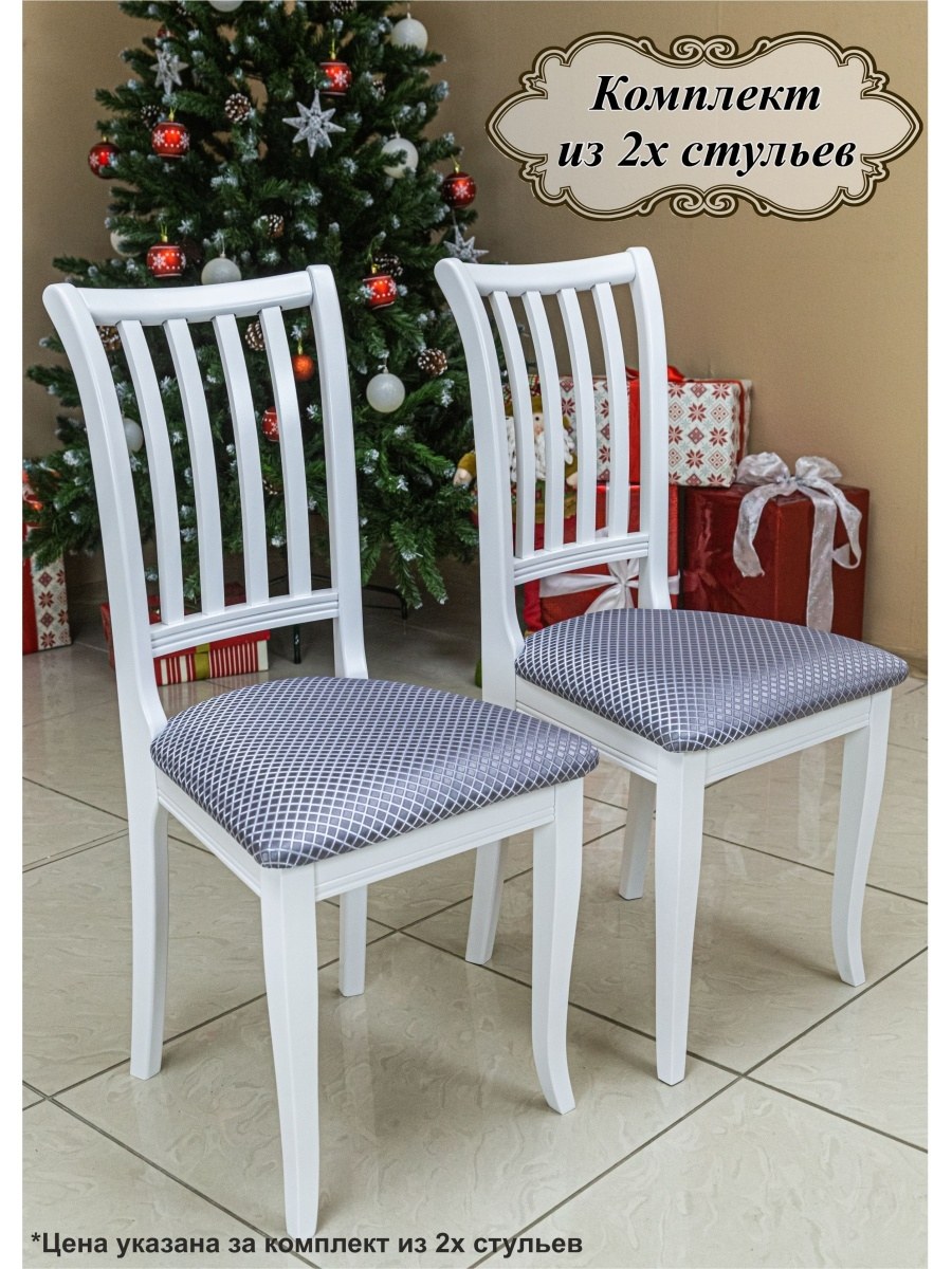 Стул "Андре" белый, Evita Ash