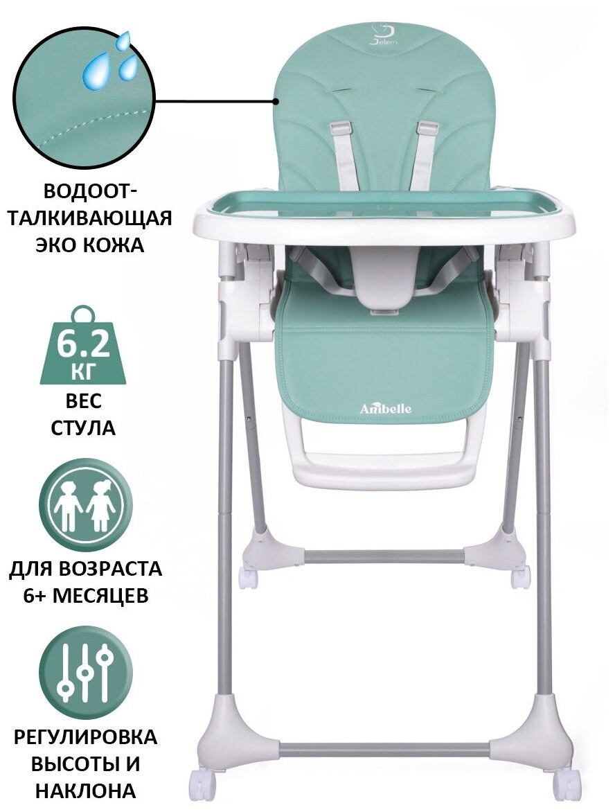 Стульчик для кормления neo life (64 фото)