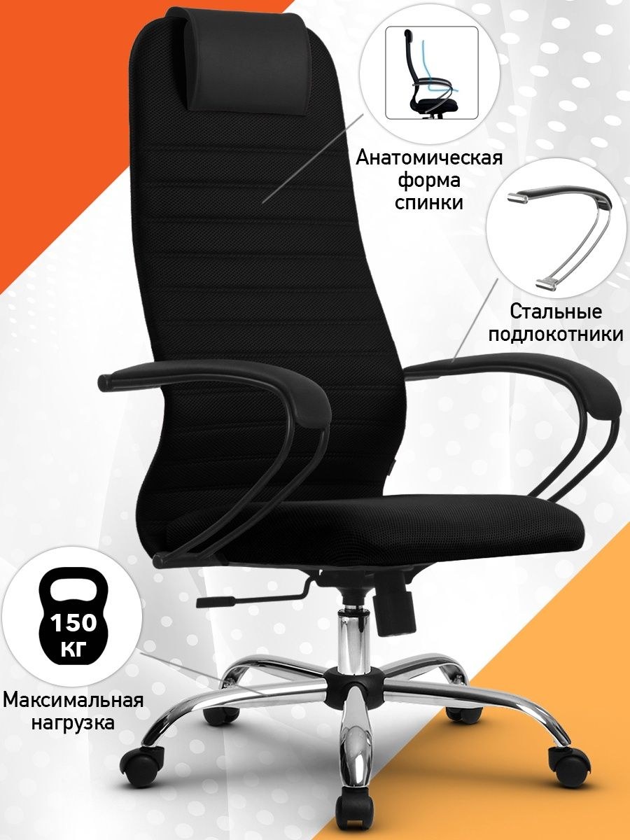 Офисный стул metta (75 фото)