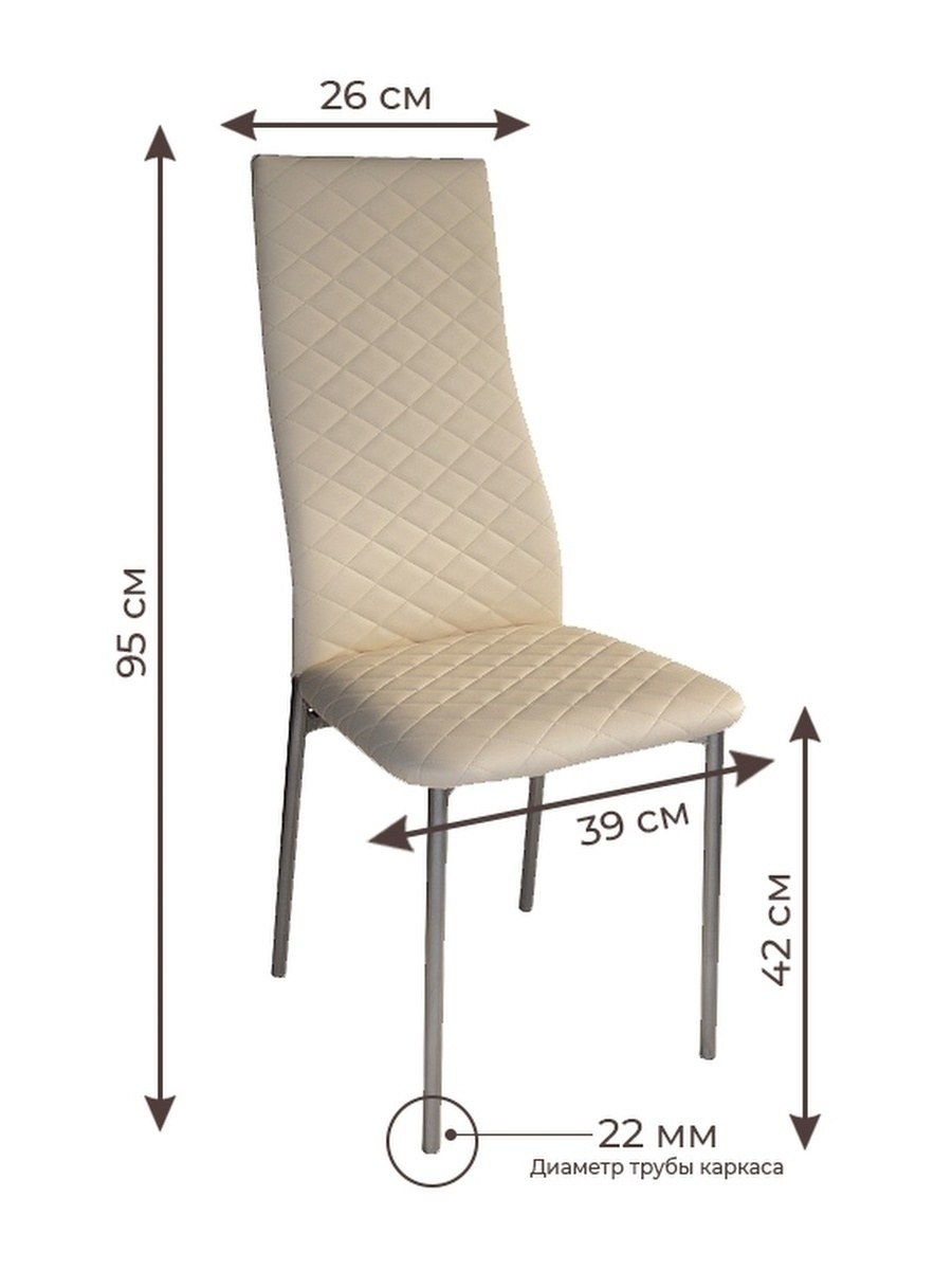 Стул металлический со спинкой для кухни