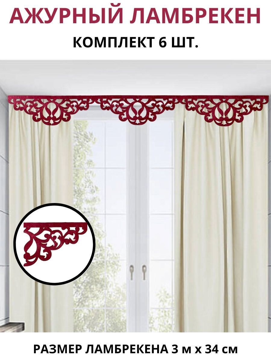 Ажурный ламбрекен (75 фото)