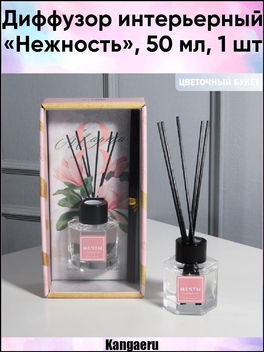 Интерьерный аромадиффузор для дома (76 фото)