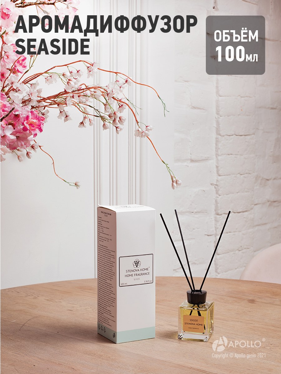 Аромадиффузор Seaside 100 мл