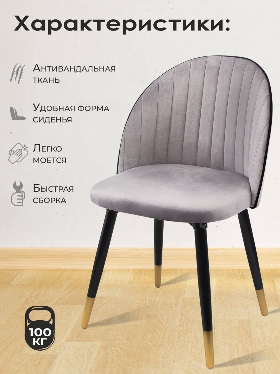 Стул хилтон (74 фото)