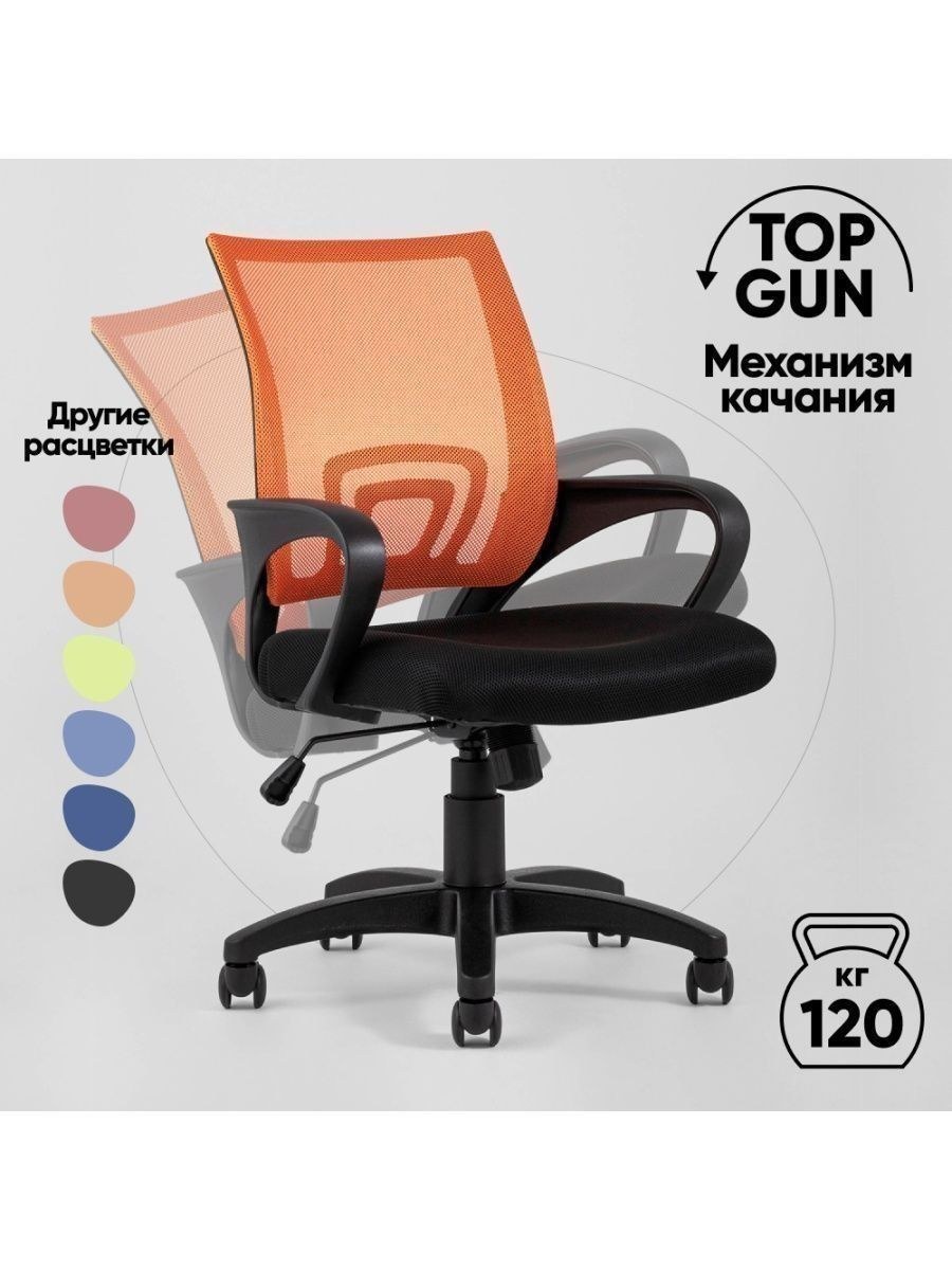 Стул офисный simona (63 фото)