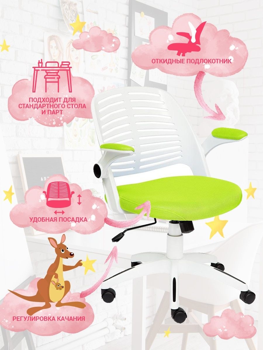 Стулья без колесиков для детской комнаты (72 фото)