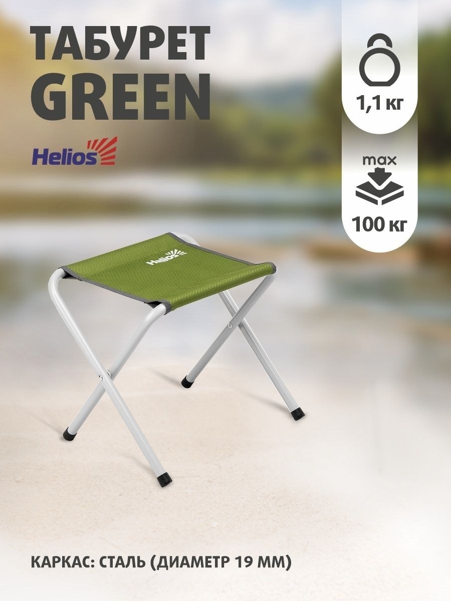 Стул складной helios (56 фото)