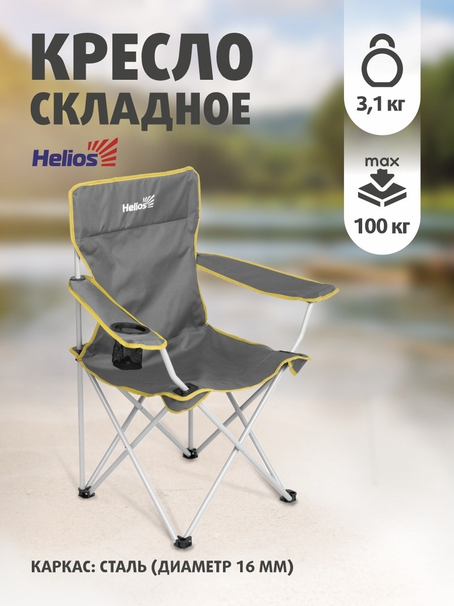 Кресло складное серый/красный n-96806н-gr nisus (пр-во ГК Тонар)