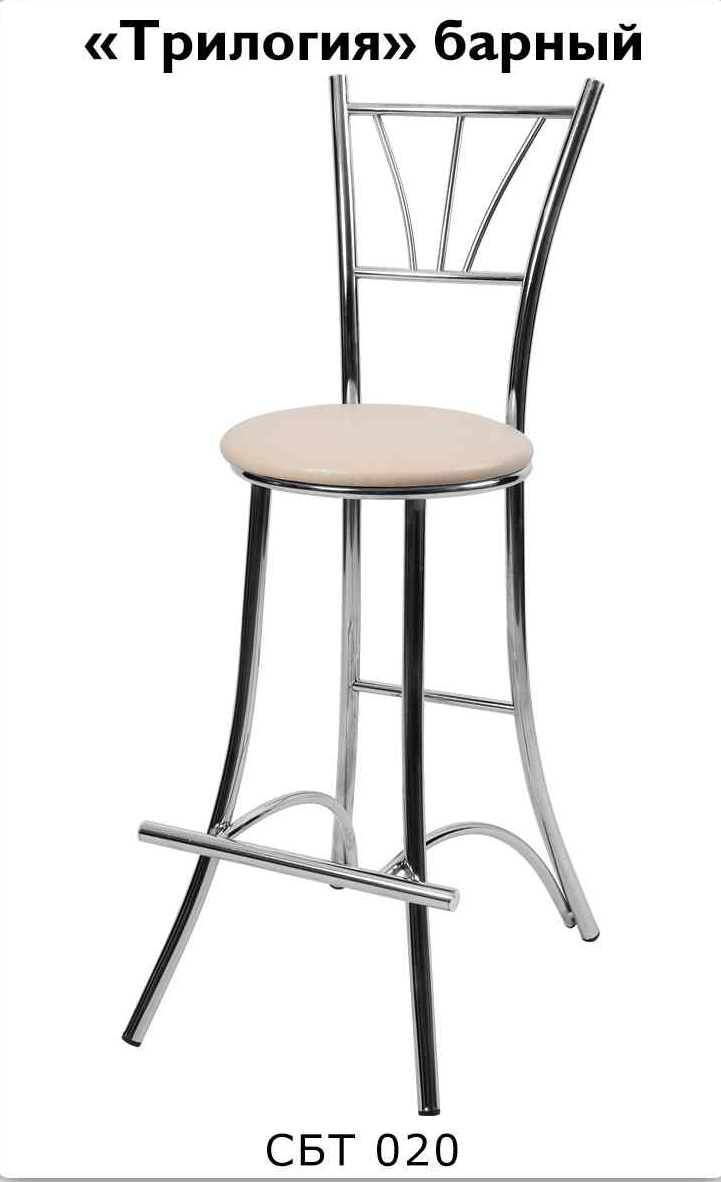 Стул барный квинтет Кристалл