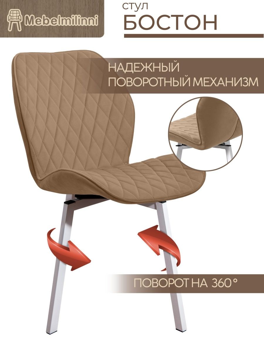 Стул поворотный темно бежевого цвета (72 фото)