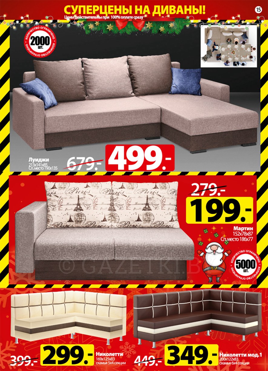 Ами мебель диван