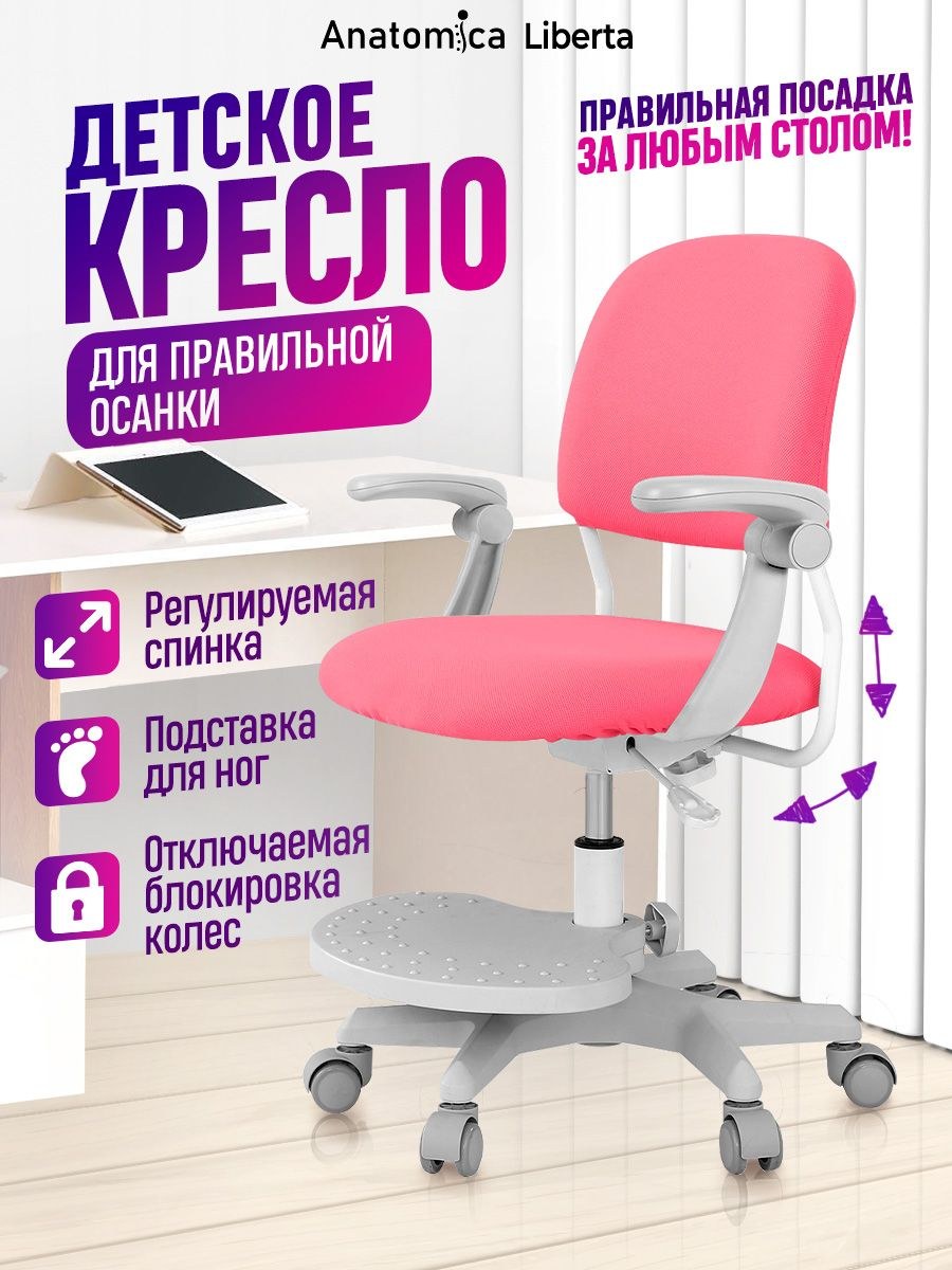 Офисный стул анатомический (69 фото)