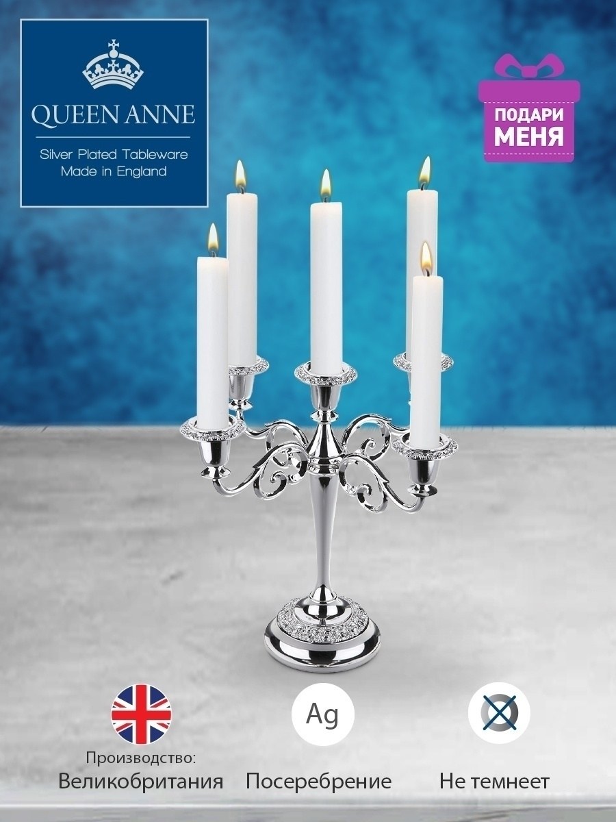 Пятирожковый подсвечник на Wildberries