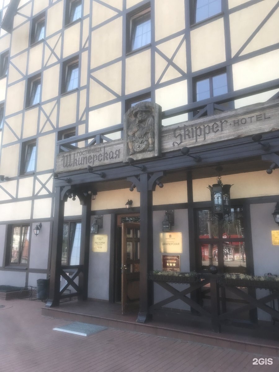 Шкиперская Калининград