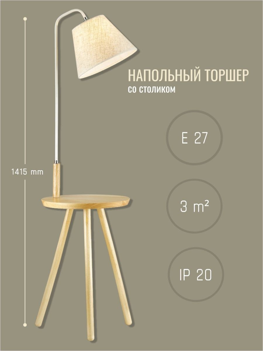 Стулья для детской odeon light (68 фото)