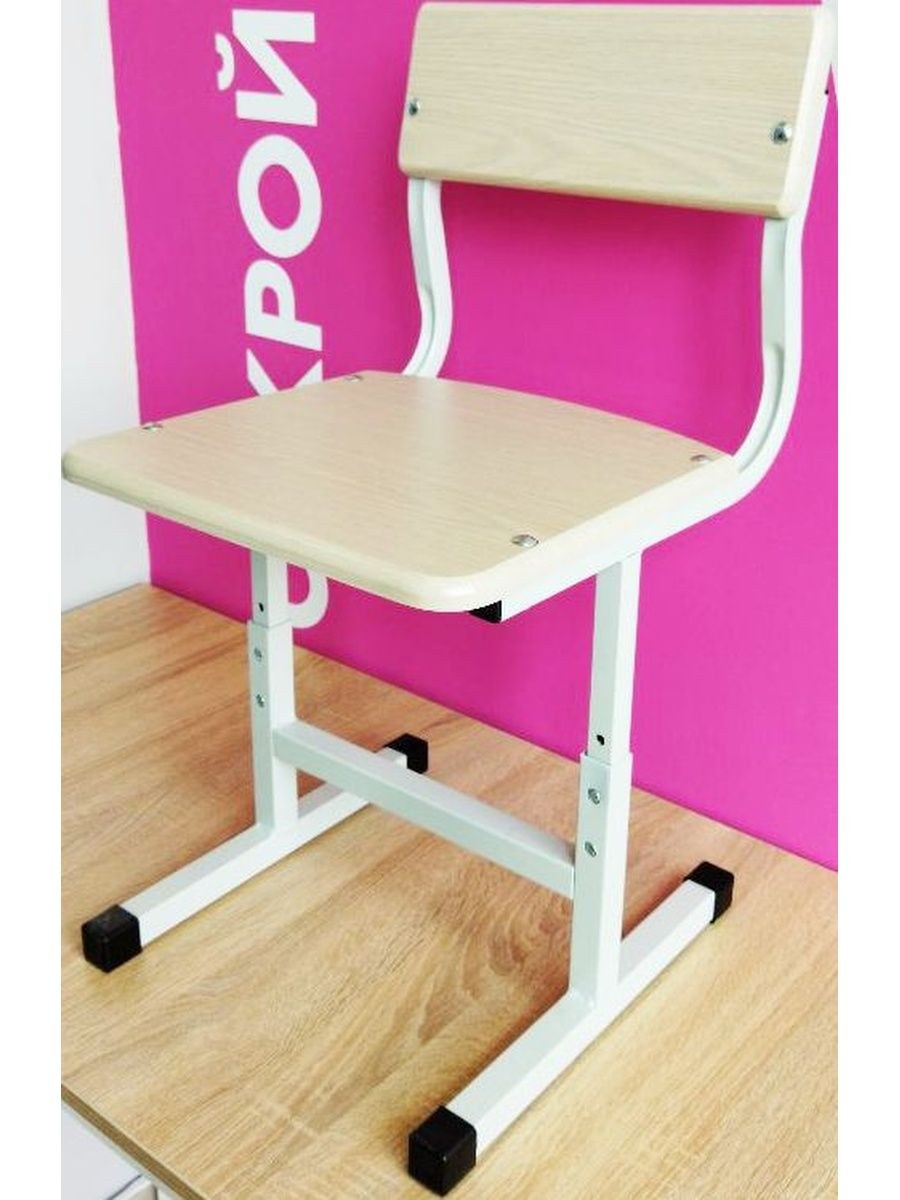 Стул ученический регулируемый по высоте от 420 мм