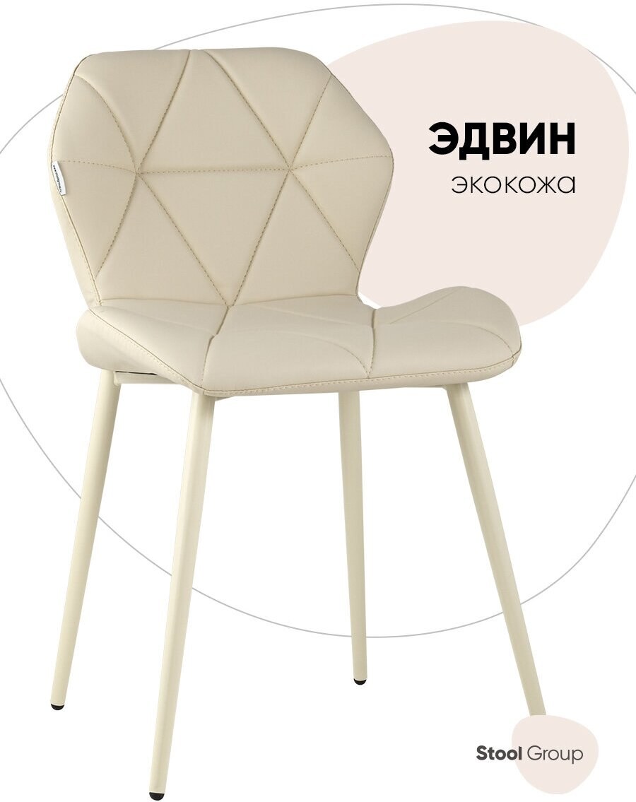 Стул эдвин (62 фото)