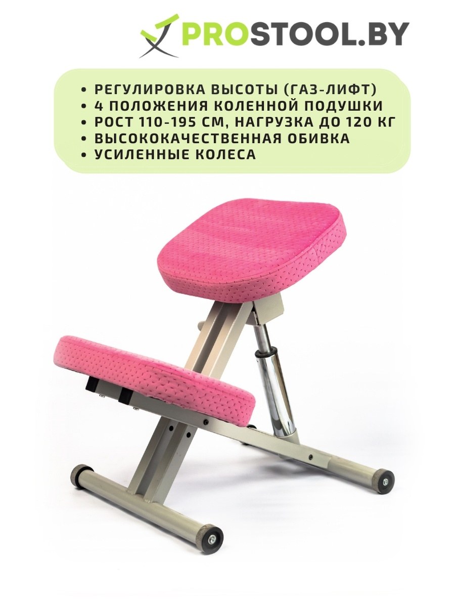 Ортопедический стул для взрослых