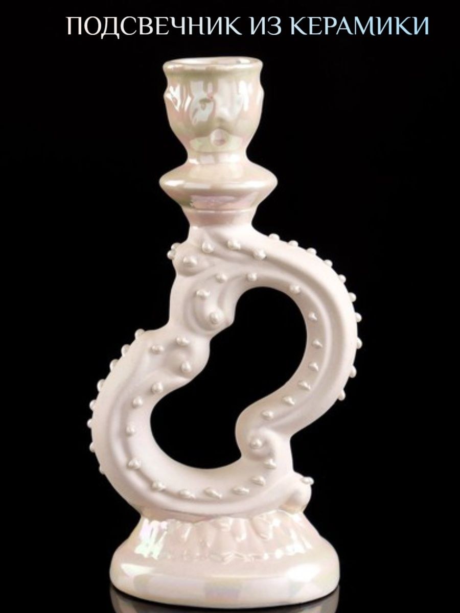 Подсвечник Лира