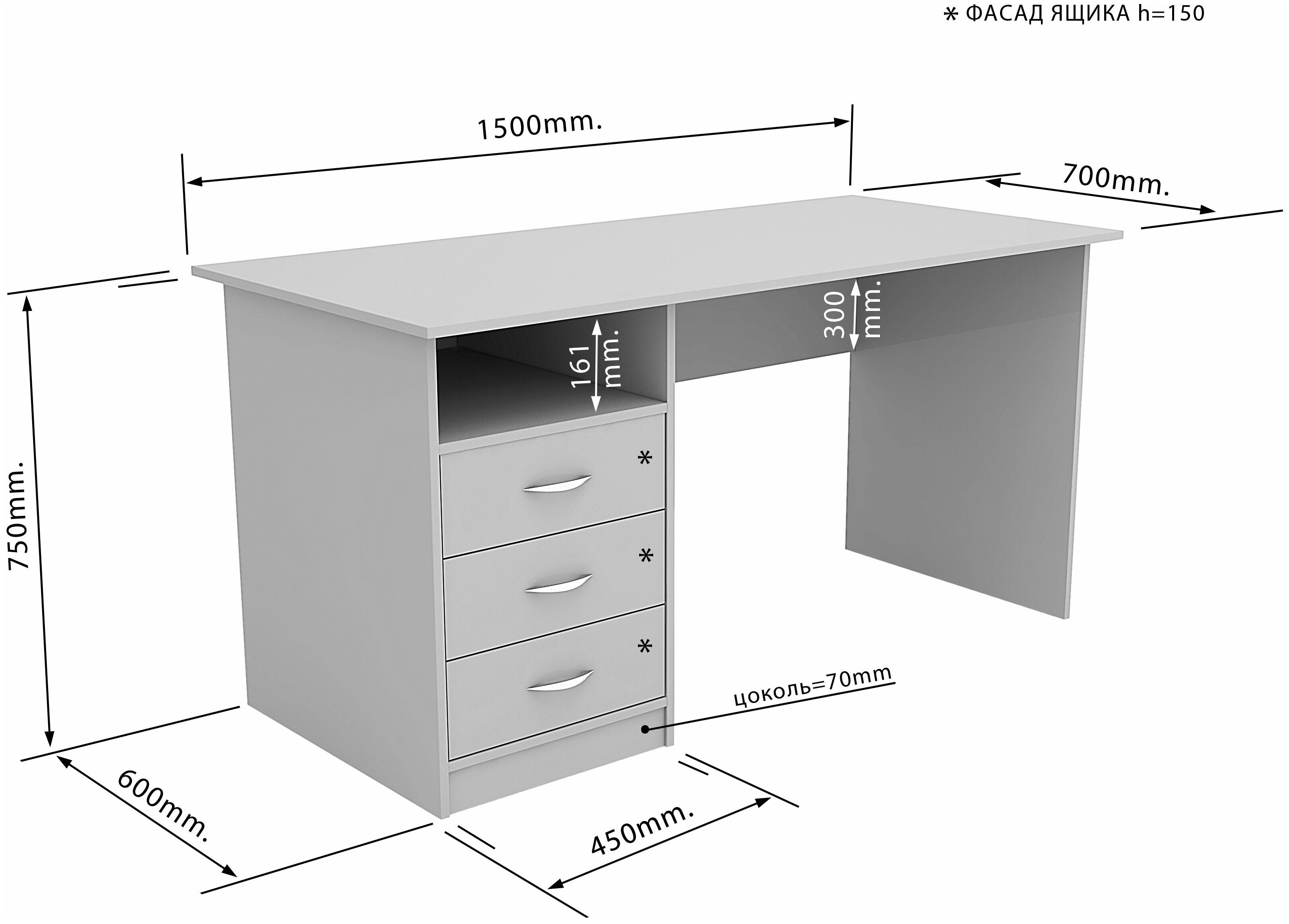 стандартный размер письменного стола ширина