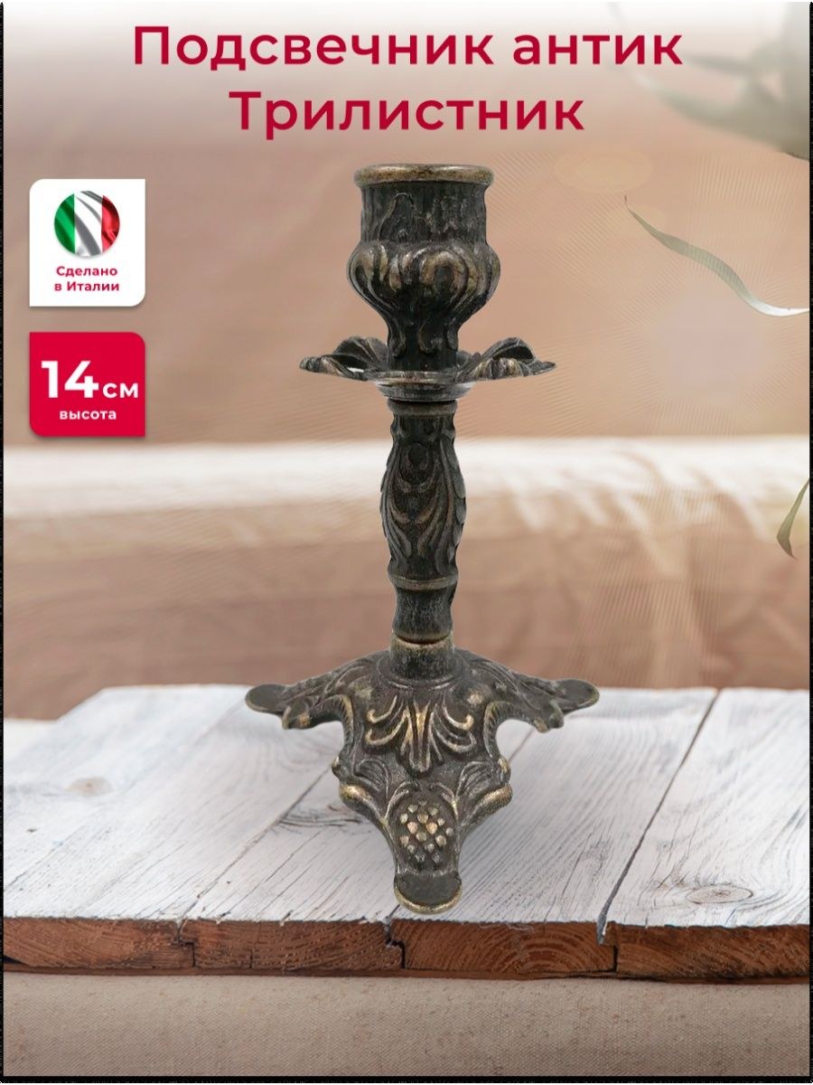 Подсвечник Lefard 453-139